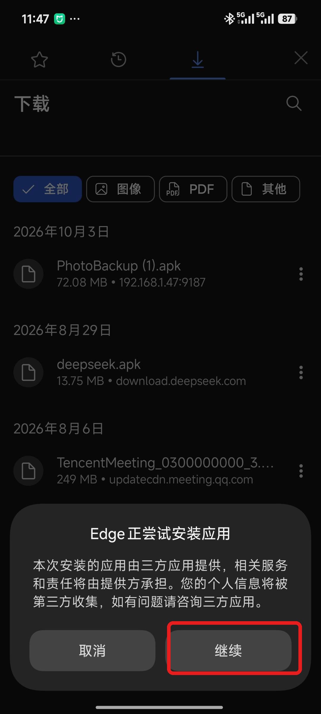 Edge 尝试安装应用,点继续